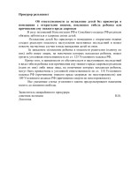 ПРОКУРАТУРА РАЗЪЯСНЯЕТ.