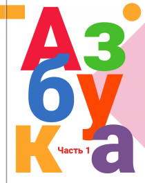 Русский язык.1-4 класс.